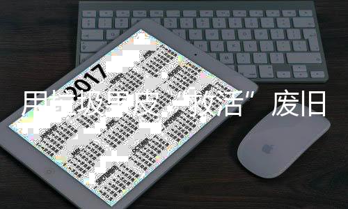 用垃圾果皮“救活”废旧电池,南洋理工的科学家们做到了